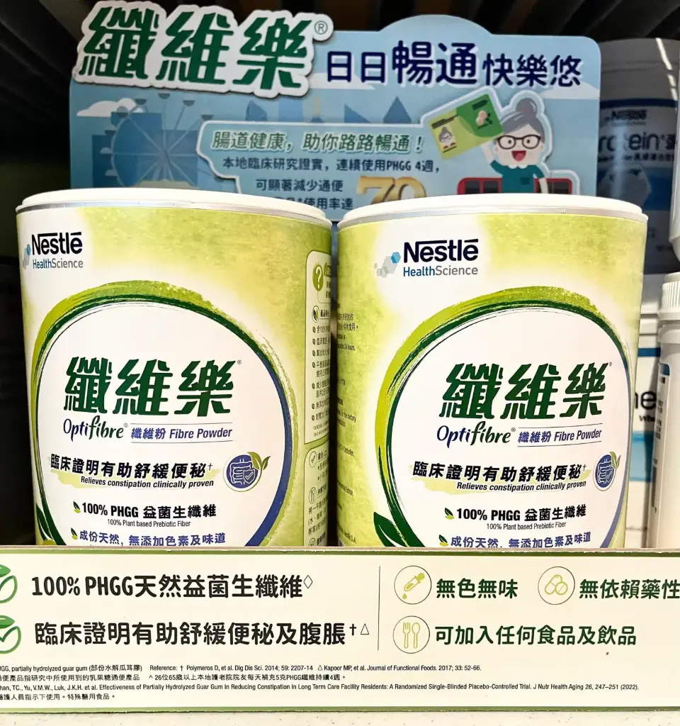 Nestle HealthScience 雀巢纖維樂